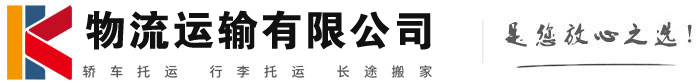 和布克赛尔物流有限公司
